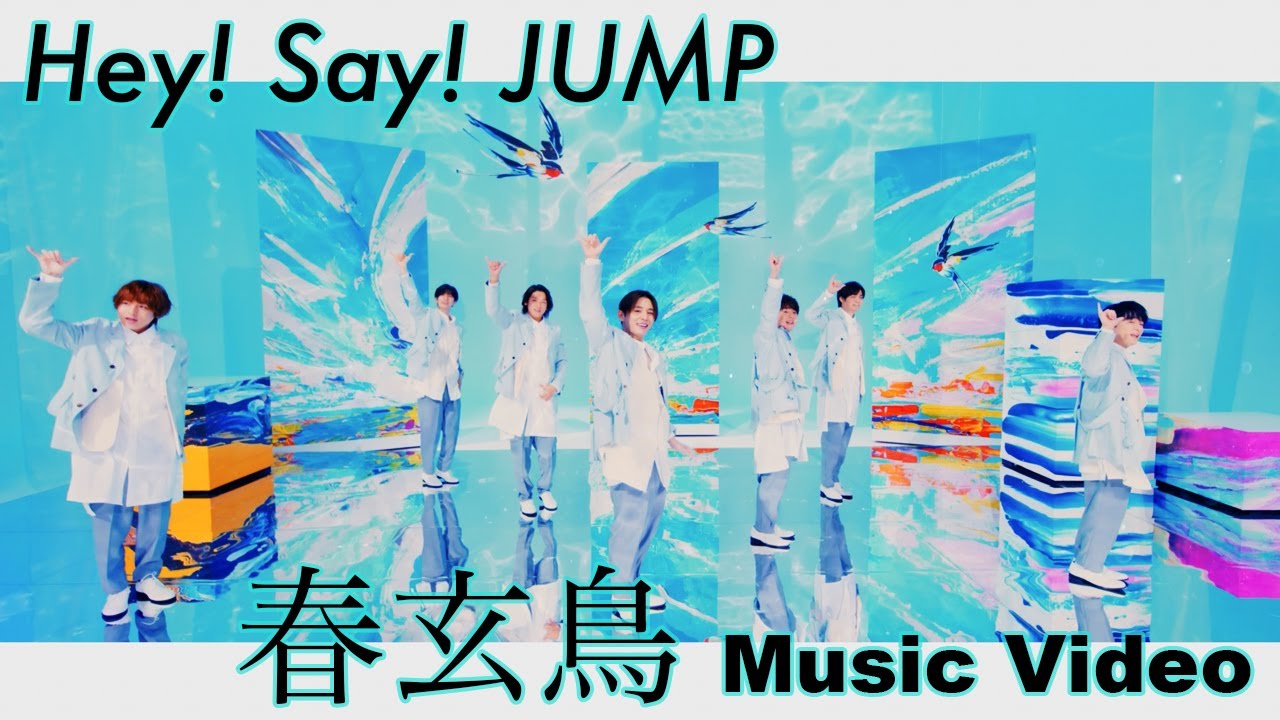 Hey! Say! JUMP - 春玄鳥 [Official Music Video] / Haru-Tsubame