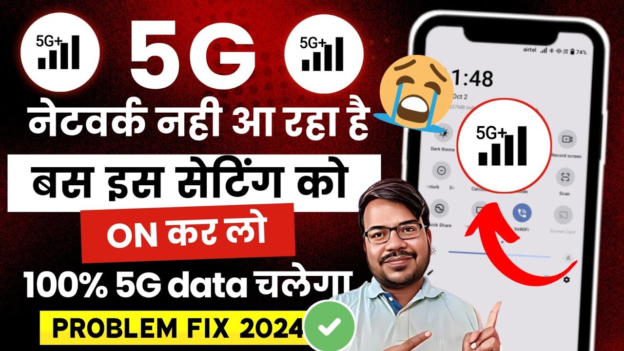 Mobile mein 5g network nahi aa raha hai | 5g internet not working | 5g net not working problem solve