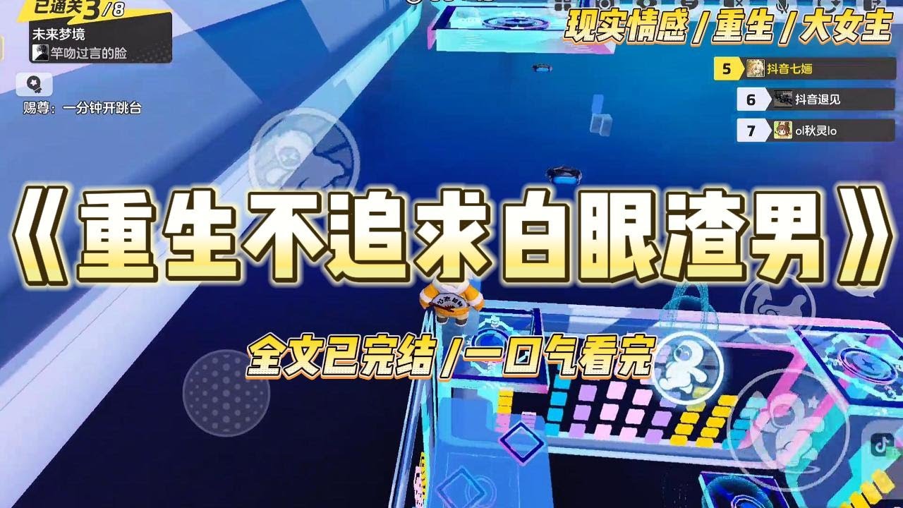 《重生不追求白眼渣男》被我资助的男生想要我给他一栋别墅和一辆跑车，还要给他的白月光价值五百万的钻戒当生日礼物。#一口气看完 #小说 #爱情 #绿茶 #复仇 #爽文 #青梅竹马 #重生 #渣男