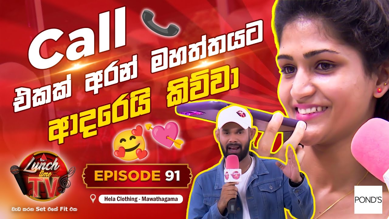 Sirasa Lunch Time TV (සිරස ලන්ච් ටයිම් ටීවී) | Episode 91 | 26th June 2025 | Sirasa TV