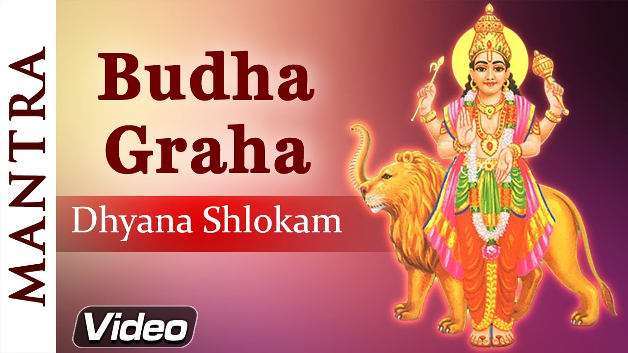 Budha Graha Dhyana Shlokam | Budha Graha Mantra |  Lord Budha Dev Slokam | Shemaroo Bhakti