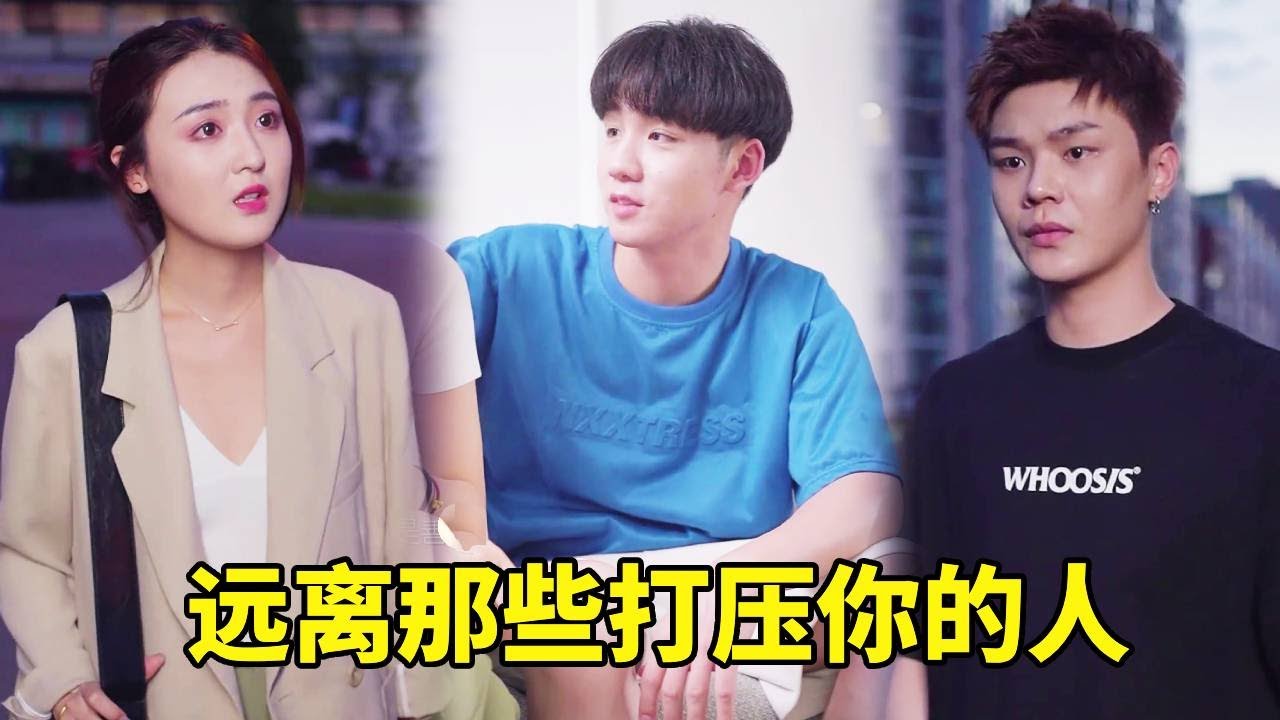 被渣男前任处处打压，直到遇见他，才知道爱你的人会觉得你什么都好#短剧#抖音热门#浩然来了