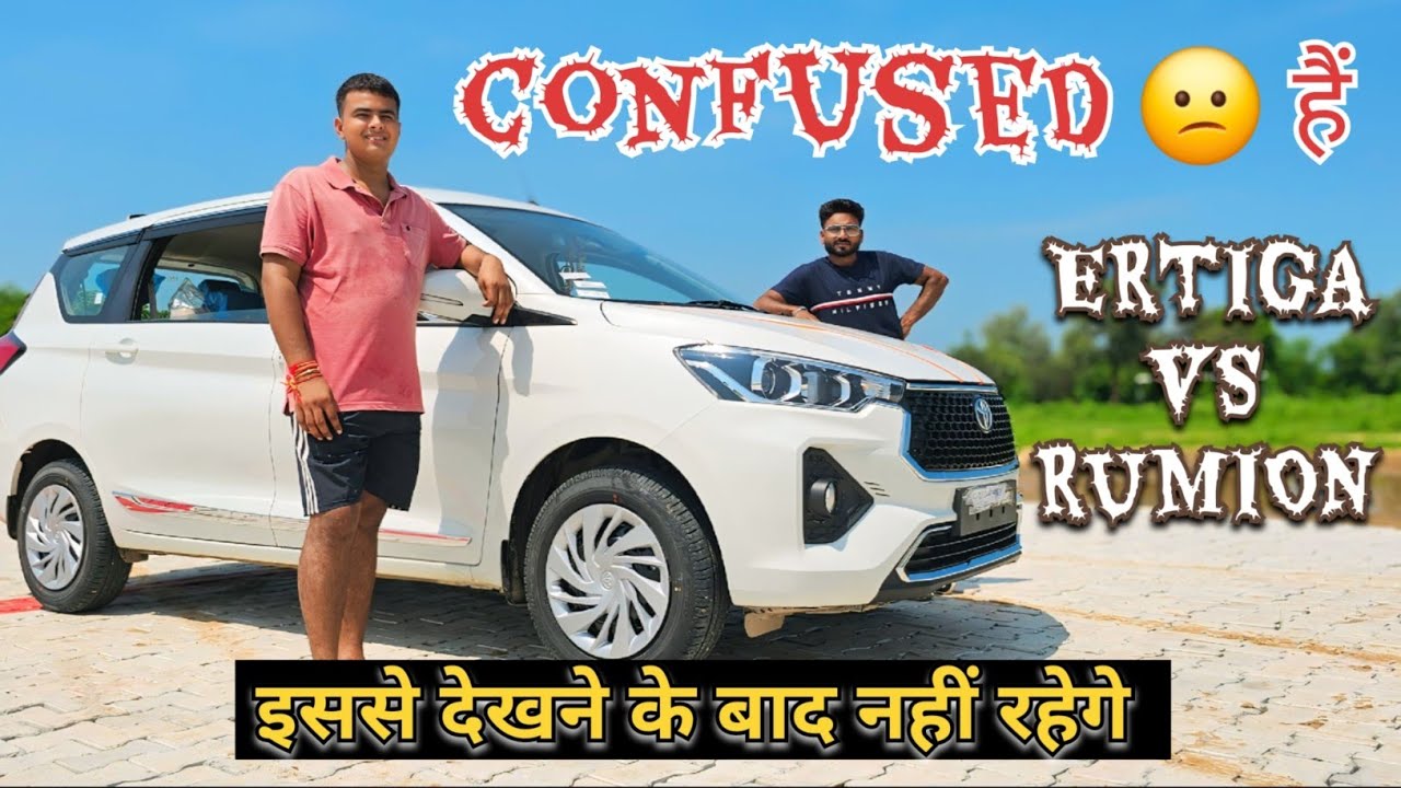 Toyota Rumion Ownership Review💯।।Toyota Rumion।।Rumion Review।।#Toyotarumion