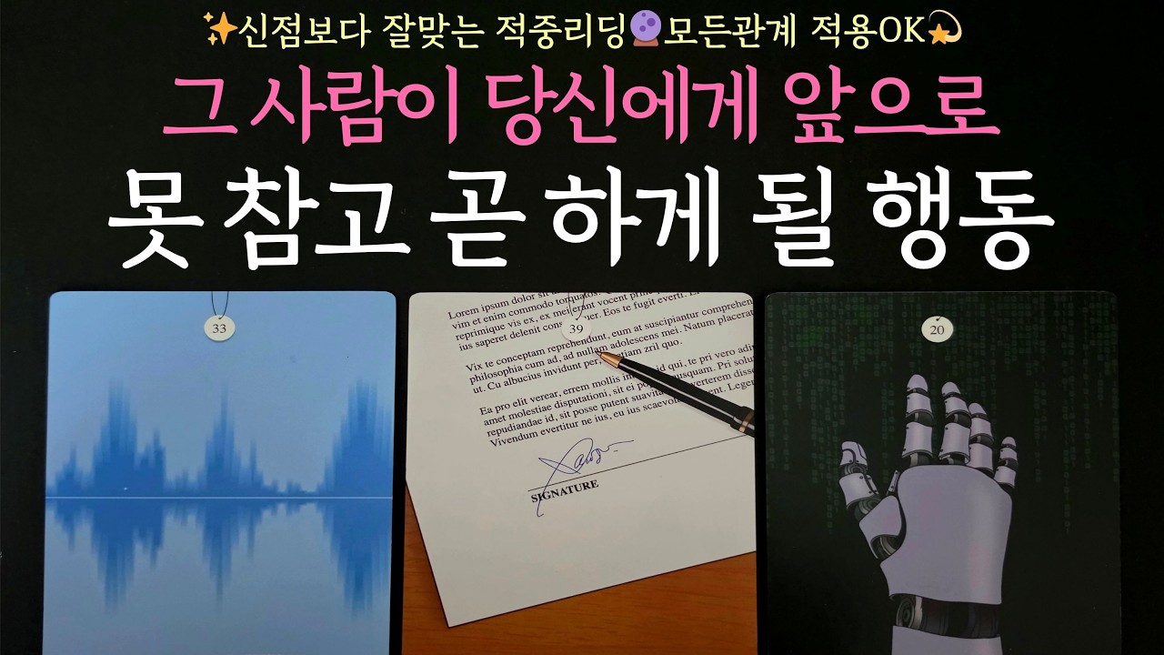 [타로] 