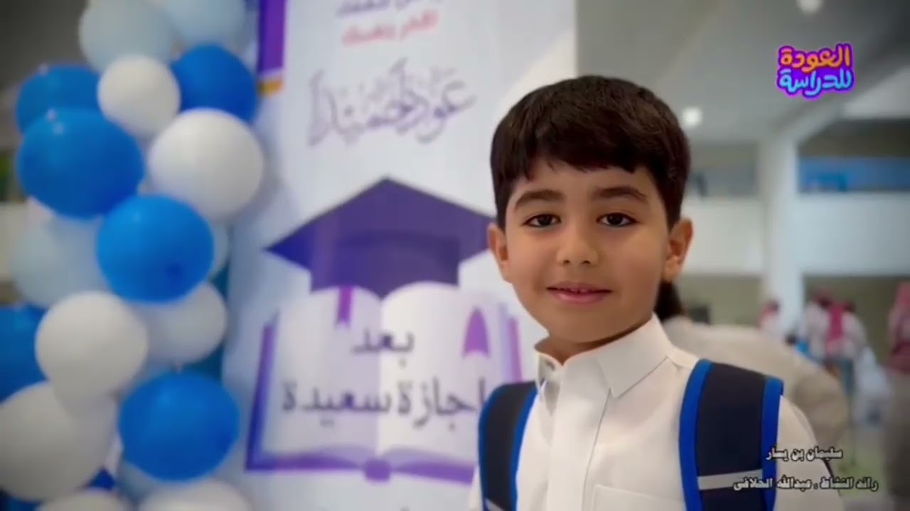 حفل تخرج ابتدائية سليمان بن يسار 1446