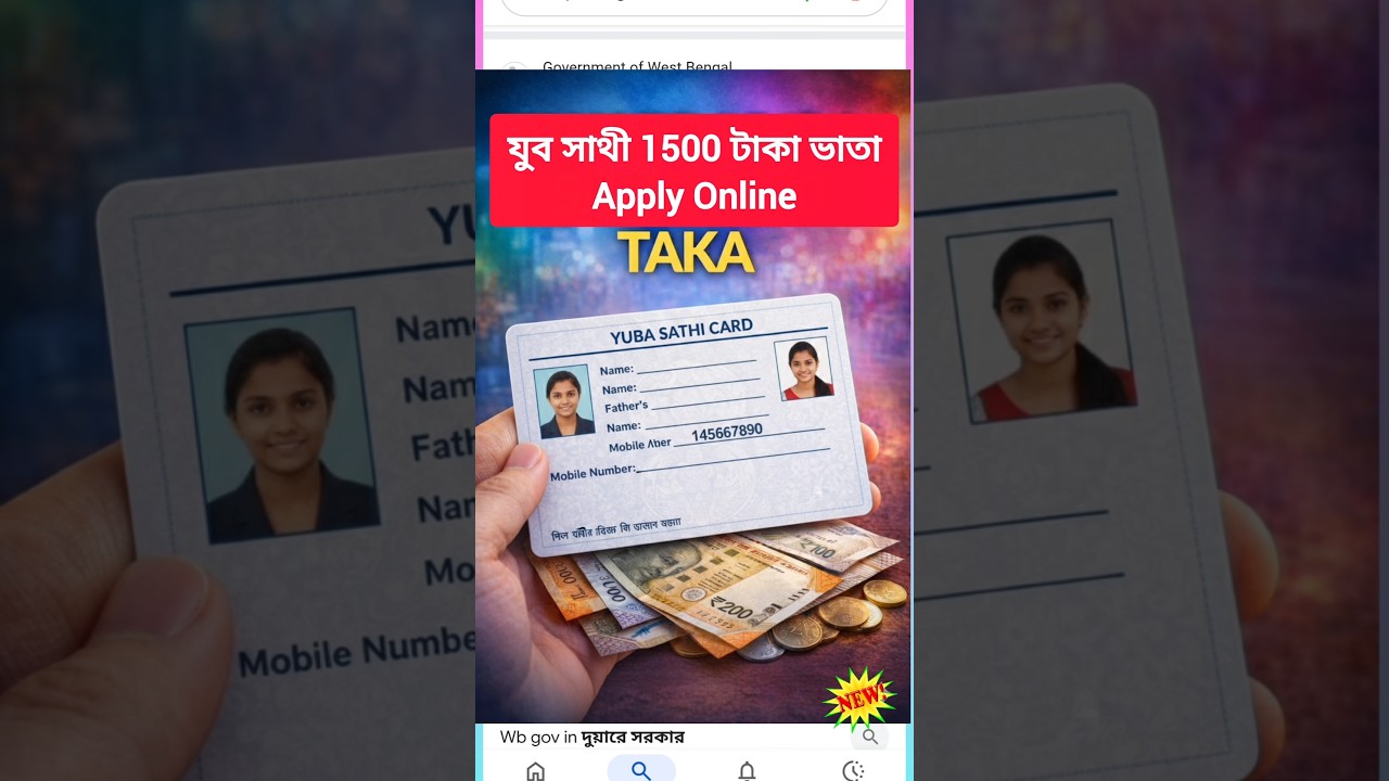 Yuva Sathi 1500 Taka Apply Online💸 Yuva Sathi 1500 Taka Form Fill Up 2026 | Yuva Sathi Online Apply