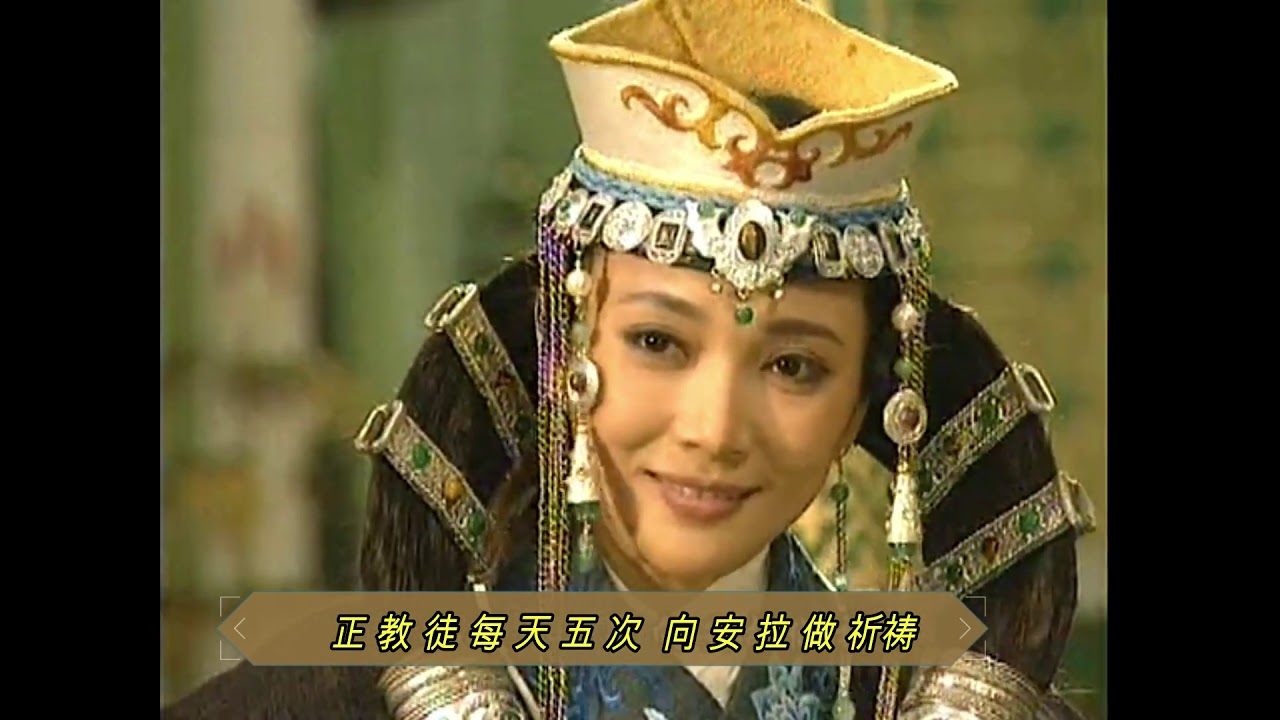 Khwarazm, a big country in central Asia -- the dance of subjugation by Mongols.From Bilibili.