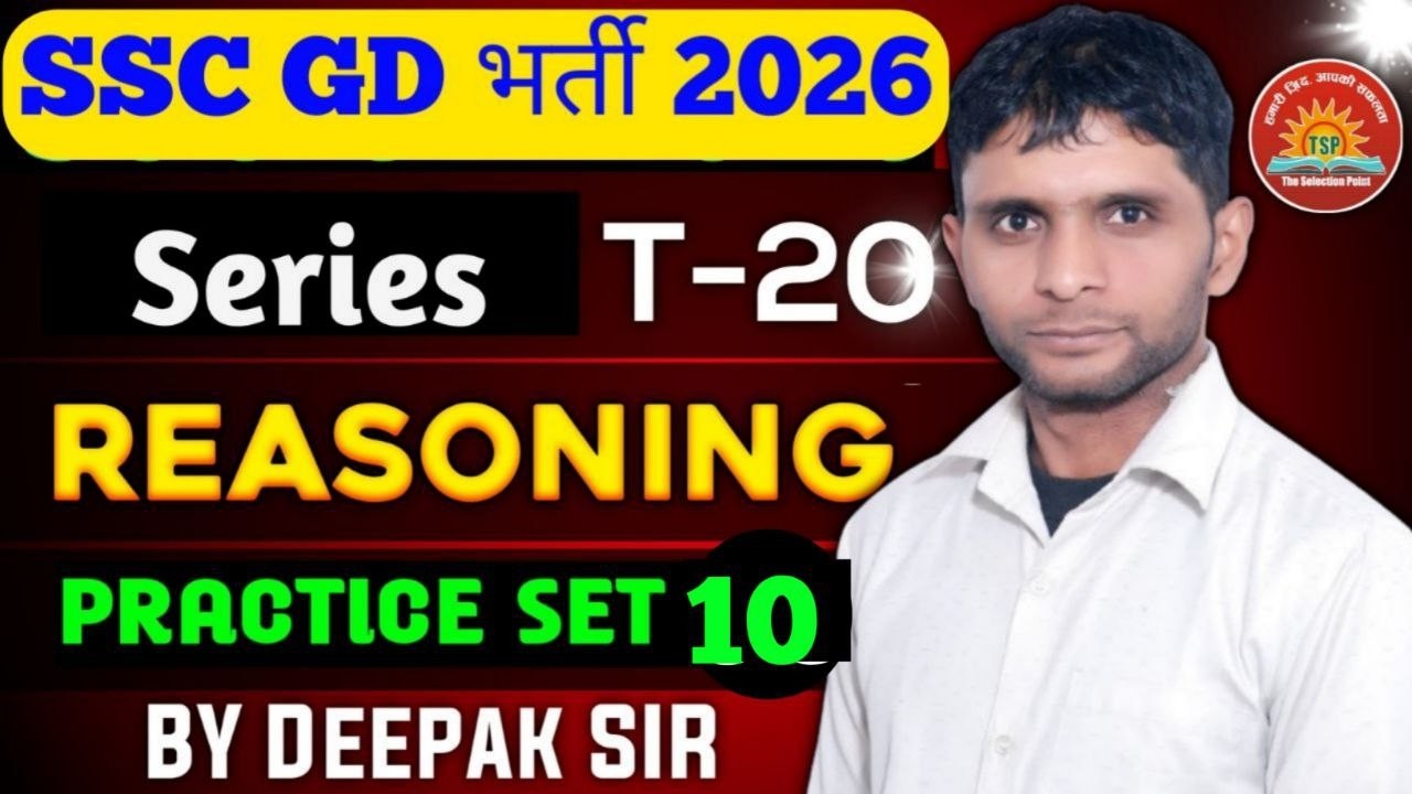 SSC GD Practice Set 10 | SSC GD Reasoning Classes 2026 | SSC GD Target 2026  Reasoning By Deepak Sir