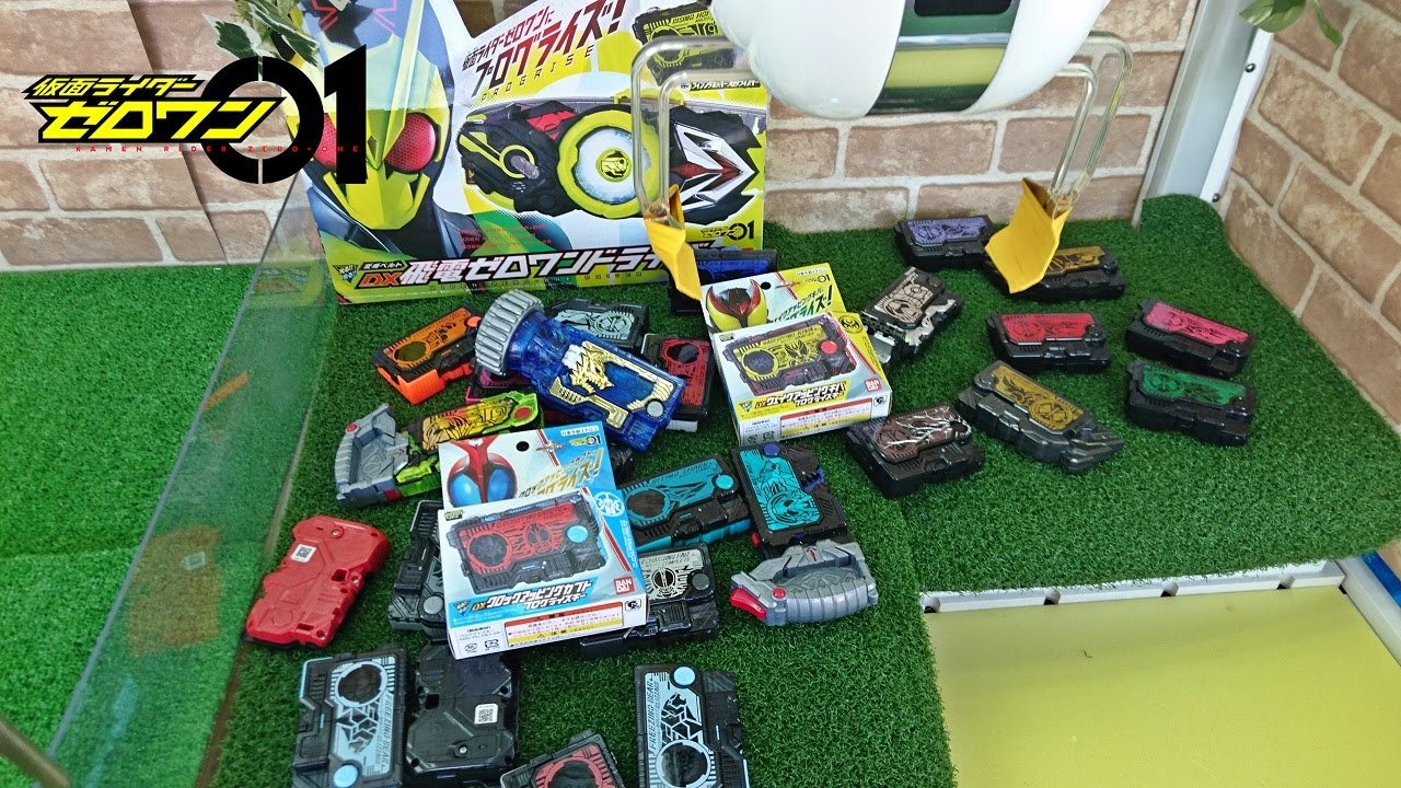 クレーンゲームでカブトとキバのプログライズキーを手に入れろ！