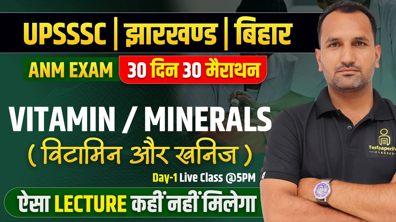 UPSSSC ANM 5272 | Bihar BTSC ANM Class | ANM Exam Important MCQs Class | Bihar ANM 5006 Class #1