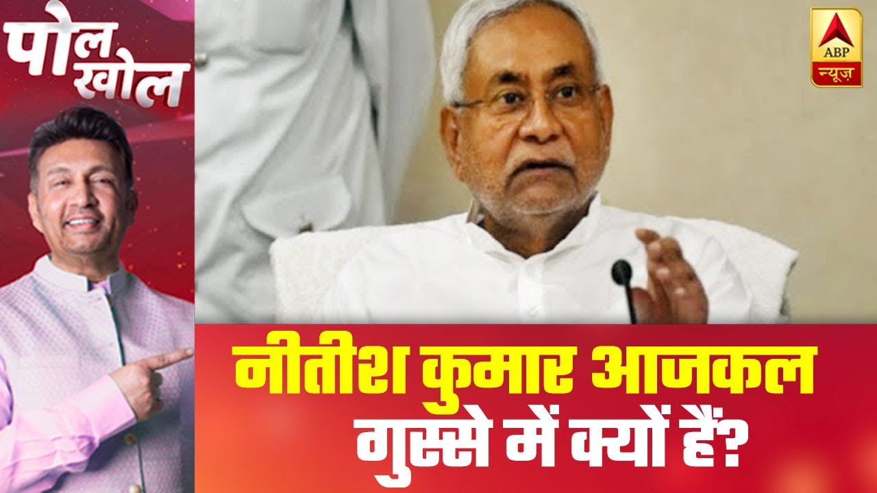 Why Is Nitish Kumar angry These Days? | Poll Khol With Shekhar Suman (26.10.2020)