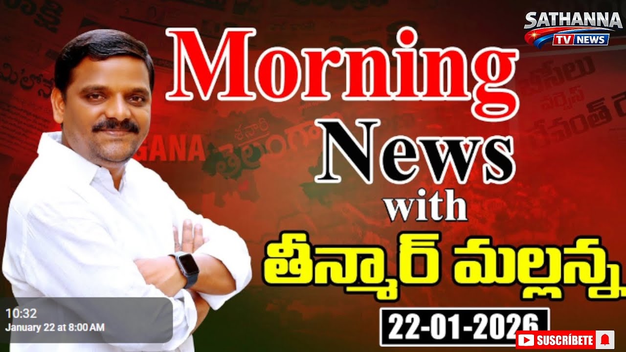 “Morning News with Mallanna 04-02-2026 Your Daily Dose of Truth”|| మార్నింగ్ న్యూస్ విత్ మల్లన్న