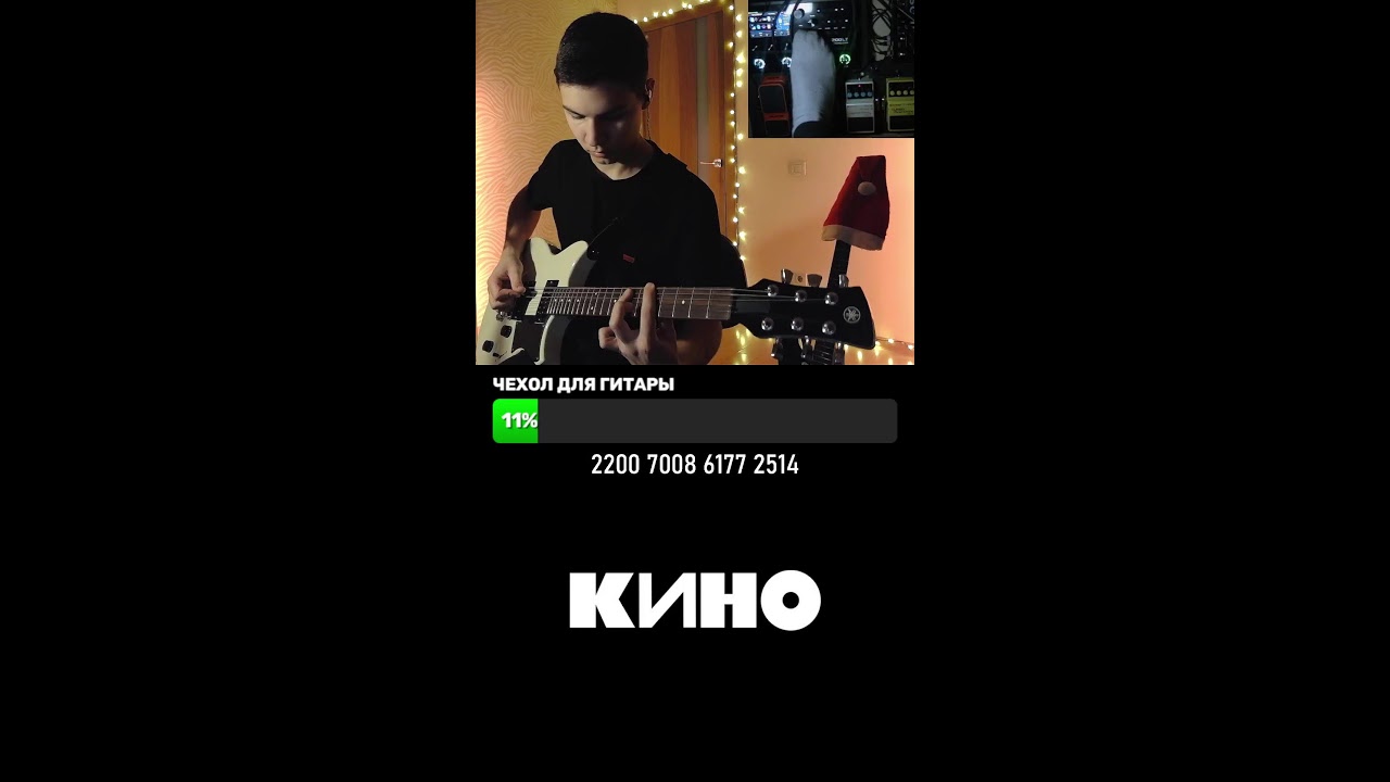 Предновогодний стрим по чату с группой Кино #shorts