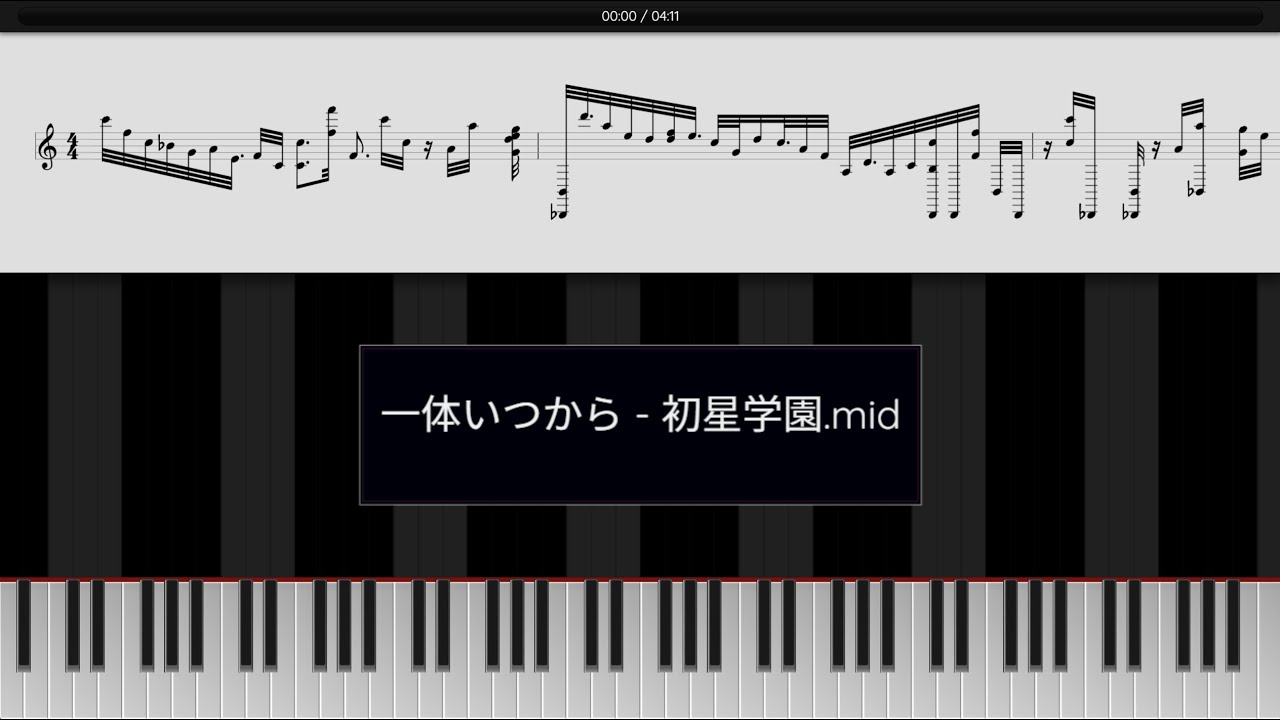[Piano] 一体いつから / 初星学園 (Ittai itsukara / HATSUBOSHI GAKUEN) 【ピアノアレンジ】