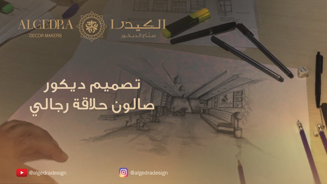 تصميم ديكور صالون حلاقة رجالي #ألوان #لوحات_حائط