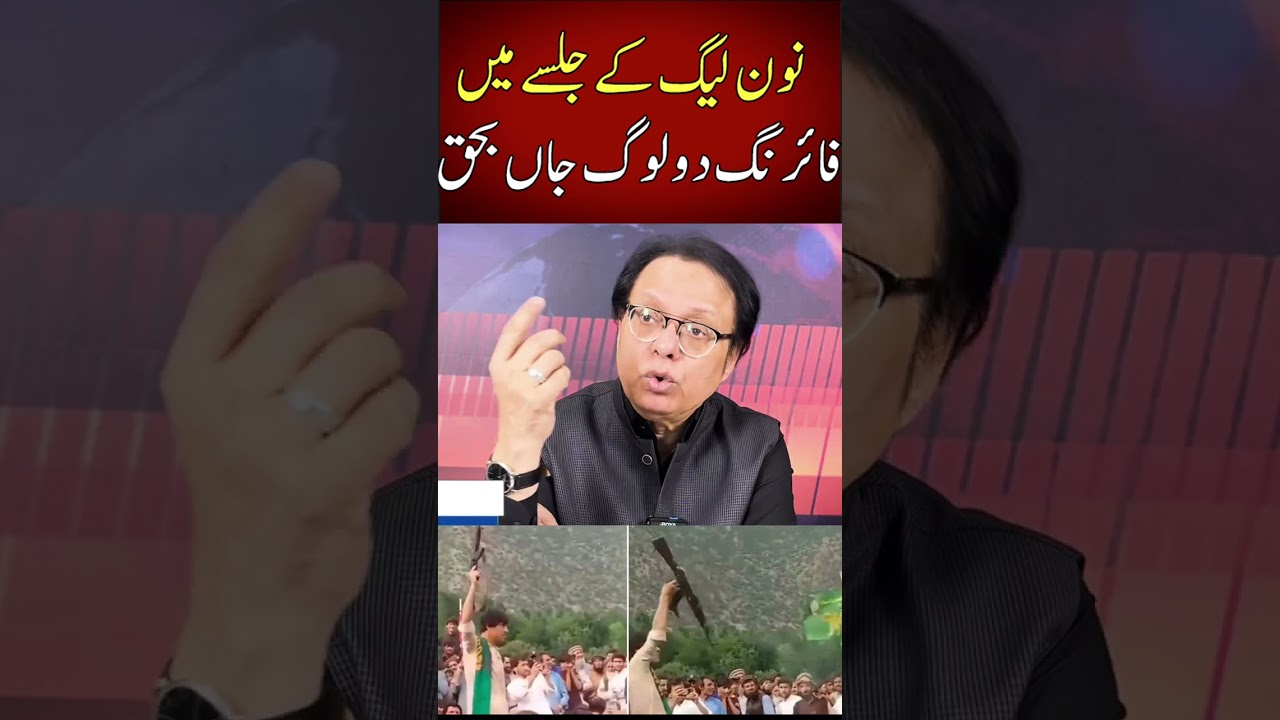 F1ring in PMLN Relly #shorts #isarrana #reels