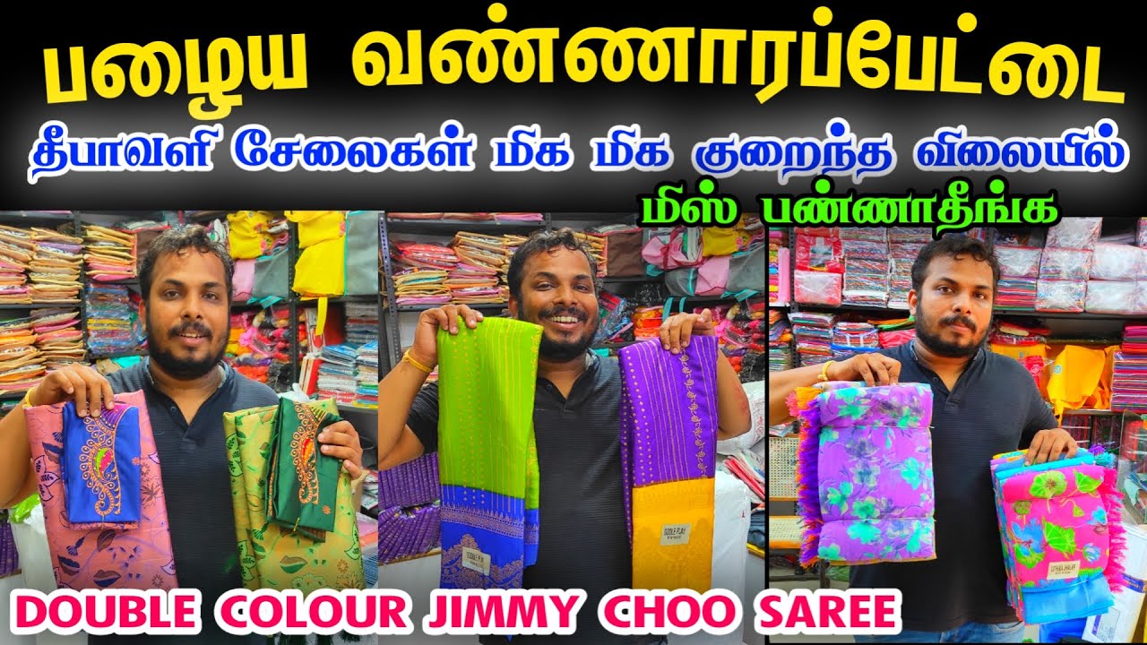 Diwali Sarees, Cheap Best Sarees in Chennai, Wholesale Price Sarees Shop in Chennai Old Washermenpet