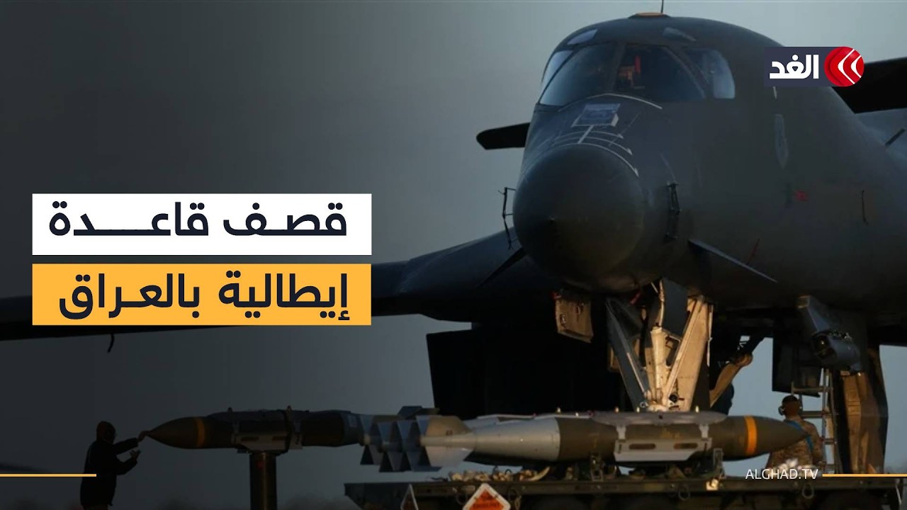 ضربة صاروخية تستهدف قاعدة إيطالية في إقليم كردستان العراق