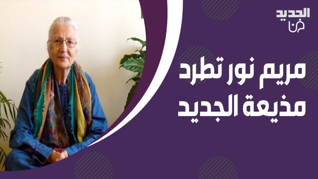 مذيعة الجديد تقـ ـتحم منزل مريم نور والاخيرة تفقد اعصابها ! شتـ ـمتها امام الجميع