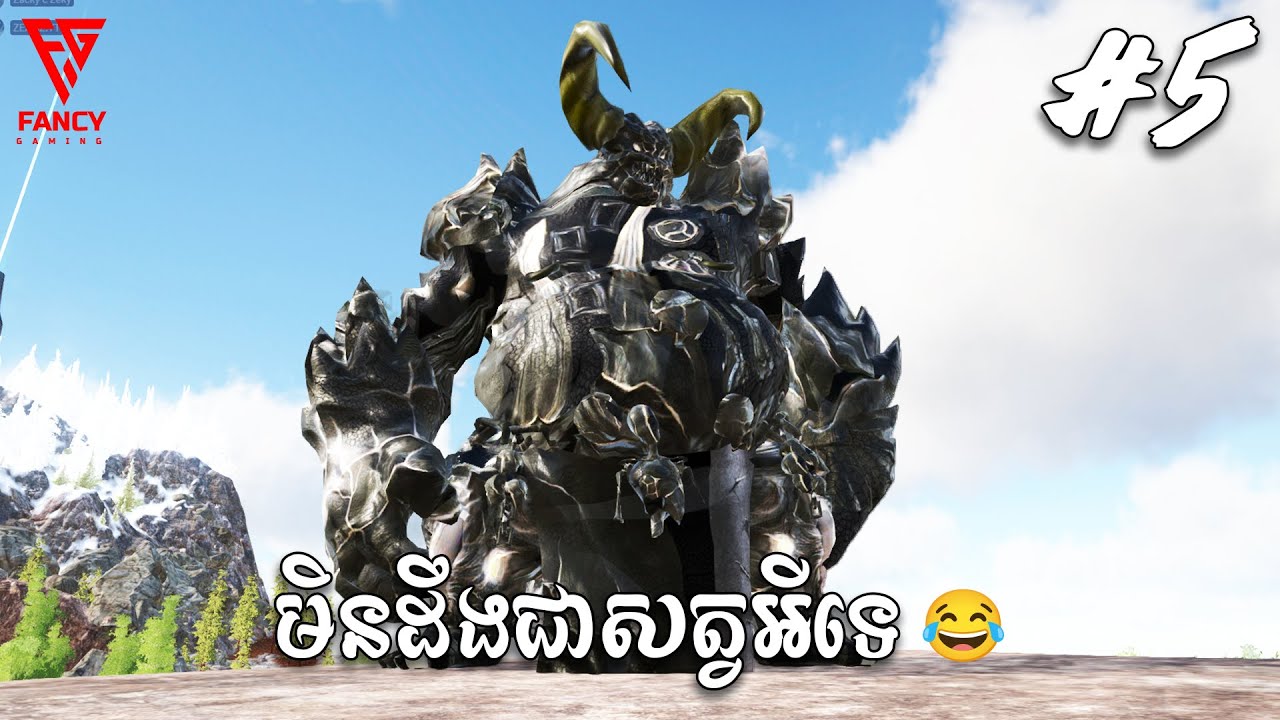 ARK: Strange Dinosaurs សត្វចម្លែក | ARK Survival Abyss Khmer Ep05