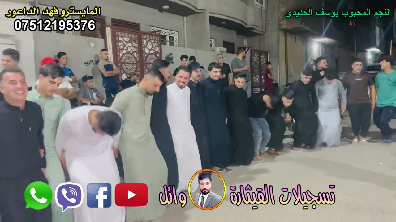 حفله كراج شمال حنه احمد حازم الجريسي الفنان يوسف الحديدي العازف فهد الجبوري