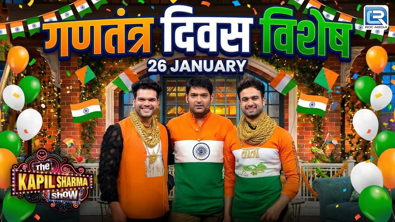 Golden Boys की धमाकेदार Republic Day Celebration | The Kapil Sharma Show S2 | New Episode 2026