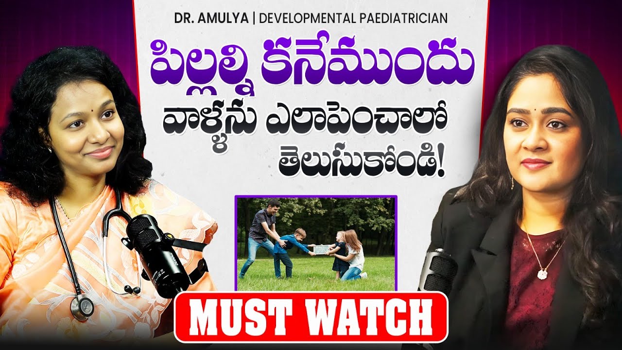 Learn How To Raise Children Before You Have Them! | Soujanya & Dr. Amulya Telugu Podcast