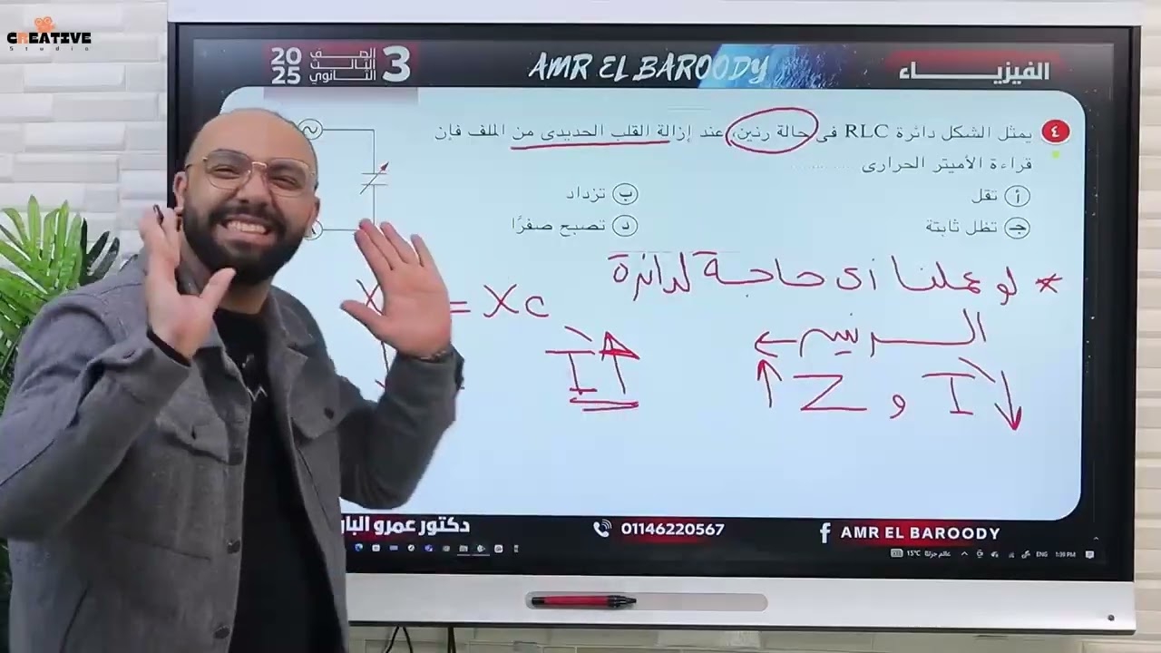 تكملة حل واجب المحاضرة الثالثة فصل رابع ❤️ للصف الثالث الثانوي 💪🏻