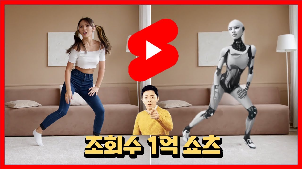 AI로 로봇영상 쇼츠 만들기. 3분이면 끝