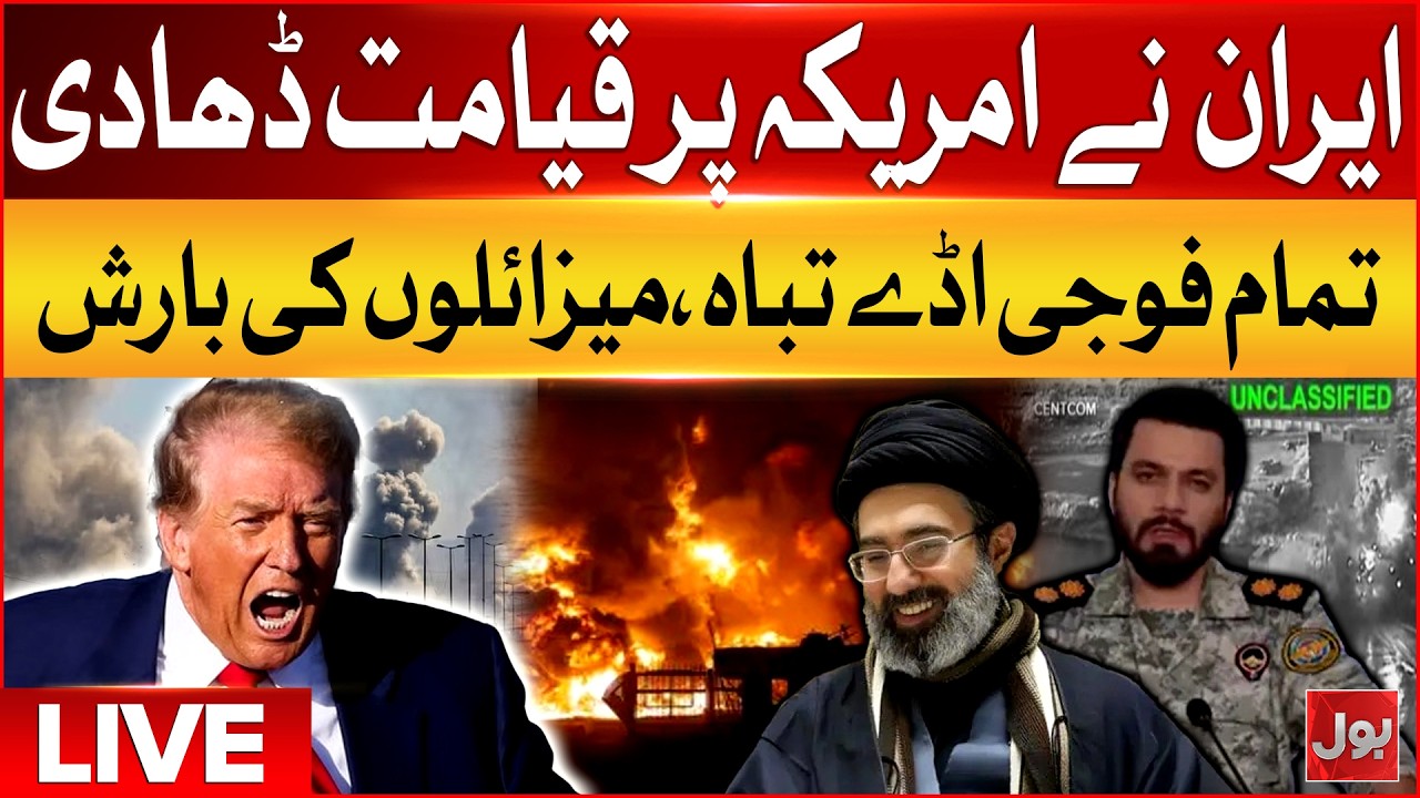 LIVE : Iran Launches New Strikes On US Bases | Fresh Attack Updates | US Iran Crisis | BOL News Live