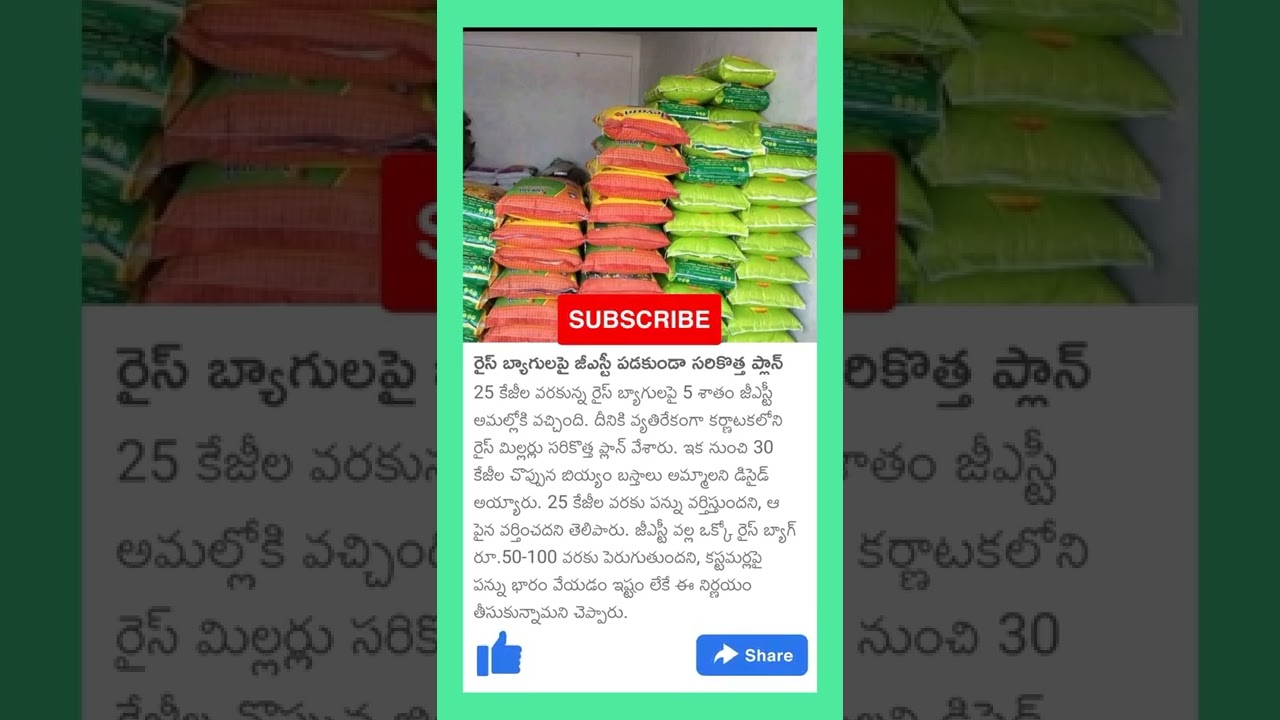 New plan without GST on rice bags #ricebag #gst #shorts #rice #food