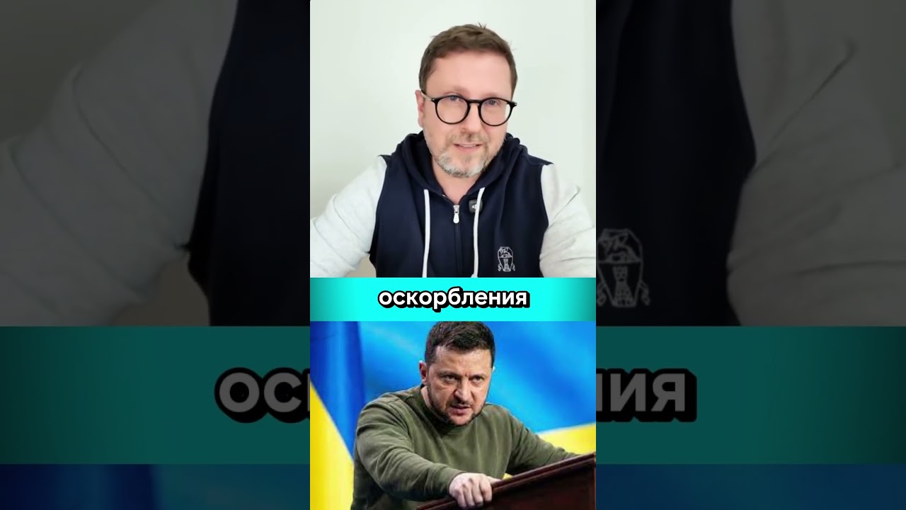 Зеленский стал БУЙНЫМ раздражителем Европы #шарий
