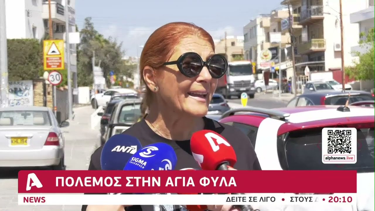 Συγκλονιστικές μαρτυρίες κατοίκων στην Αγία Φύλα | AlphaNews Live
