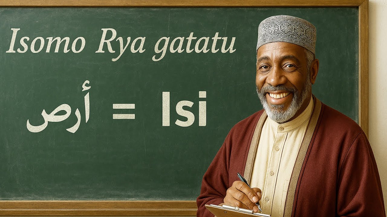 Amasomo yo Gusobanukirwa QURAN | ISOMO RYA 3