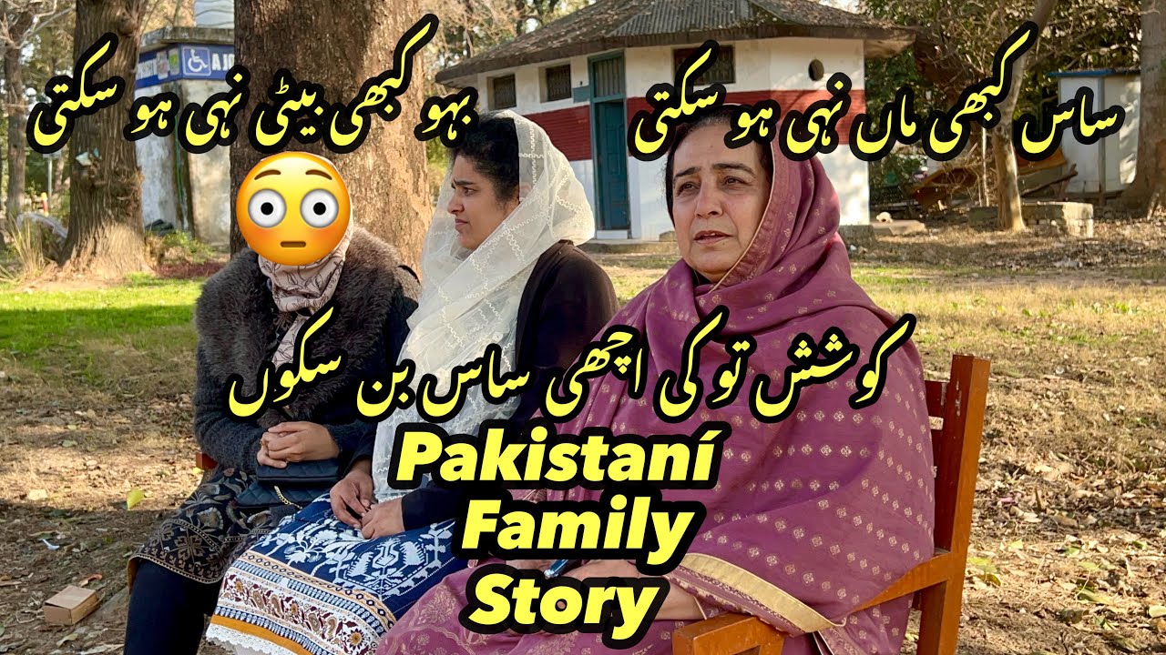 Saas Kabhi Maa Nahin Ban Sakti Bahu Kabhi Beti Nahin Ban Sakti |@RabiaAhmadVlogs