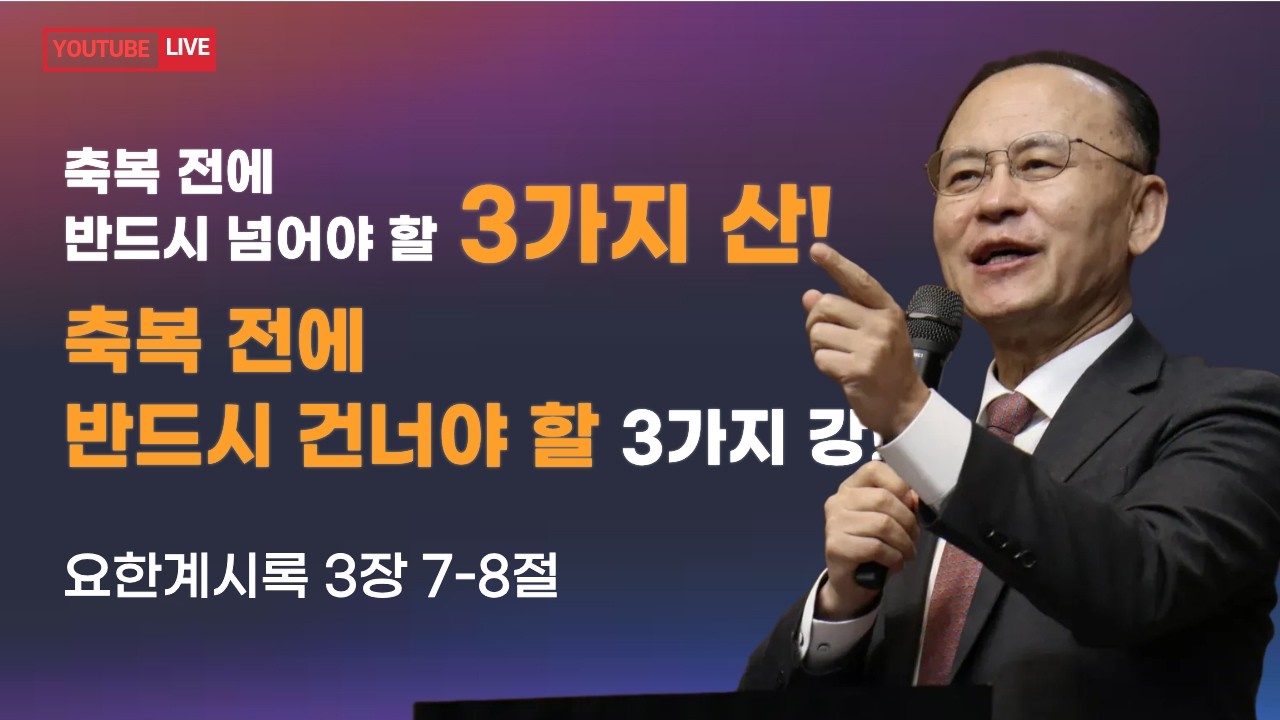 [주일2부] 