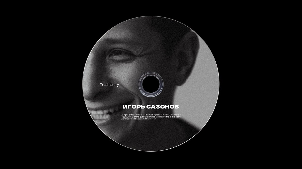 TRUSH х ИГОРЬ САЗОНОВ | Эмоциональные манипуляции с парами