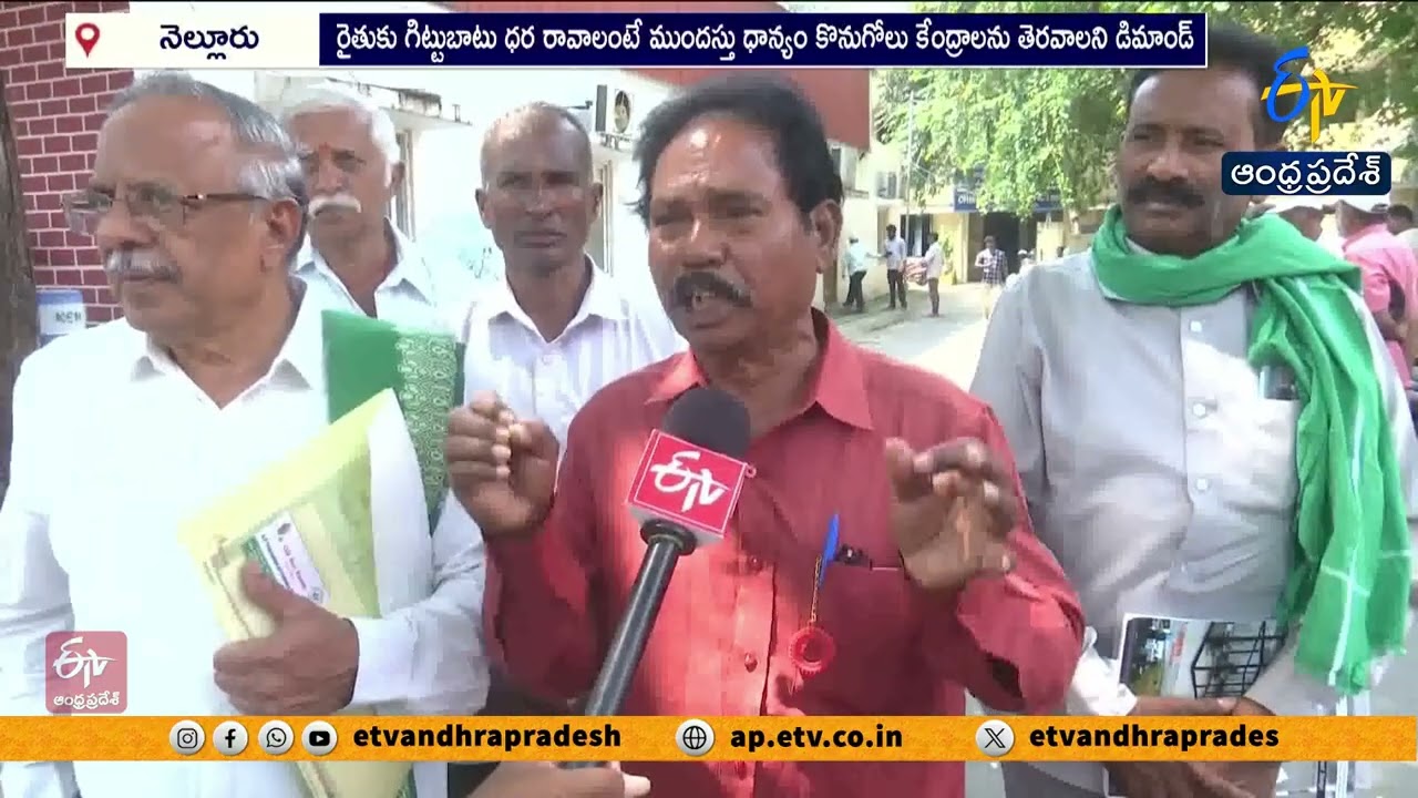 Farmers Demand Early Opening Paddy Purchase Centers | Submit Petition to Joint Collector | Nellore