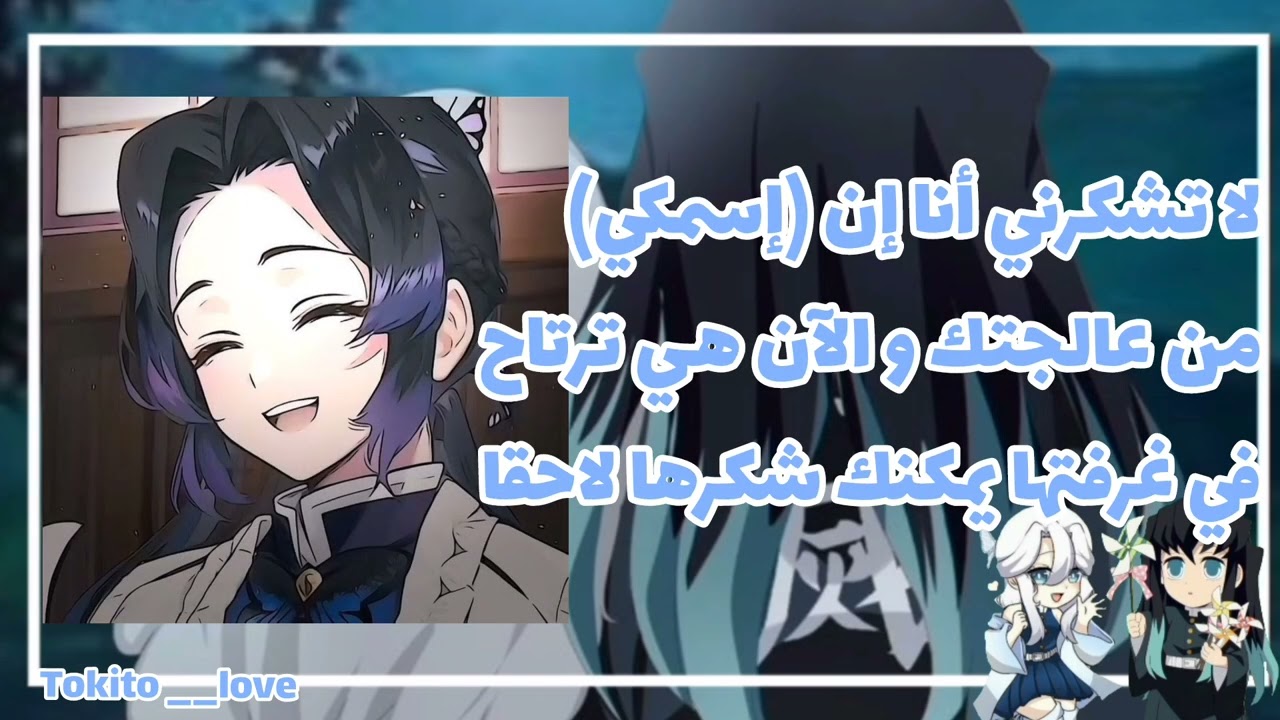 عيشي الدور مع توكيتوا مويتشيرو 💓 بارت1 ✨🦋 بعنوان 