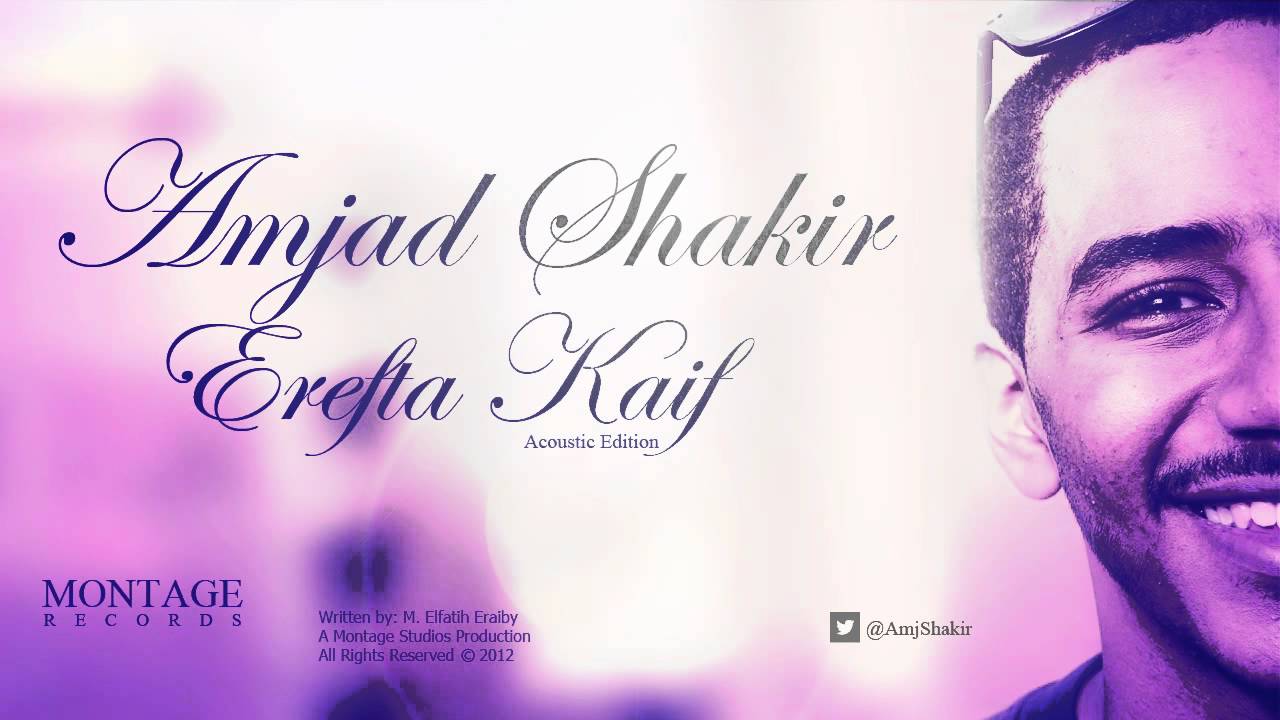 Erefta Kaif, Amjad Shakir    عرفت كيف، أمجد شاكر