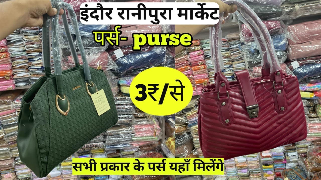 Indore Purse ladies purse wholesale market || Indore wholesale Ranipura market