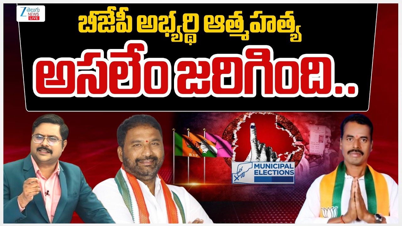 LIVE: High Tension At Maktal | BJP Candidate Incident | DK Aruna | TG Municipal Elections2026 | #dna