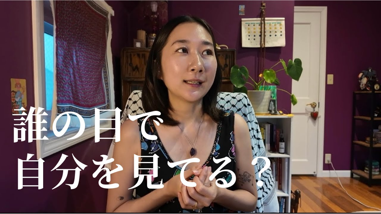 「誰かの正解」に自分を合わせなくていい