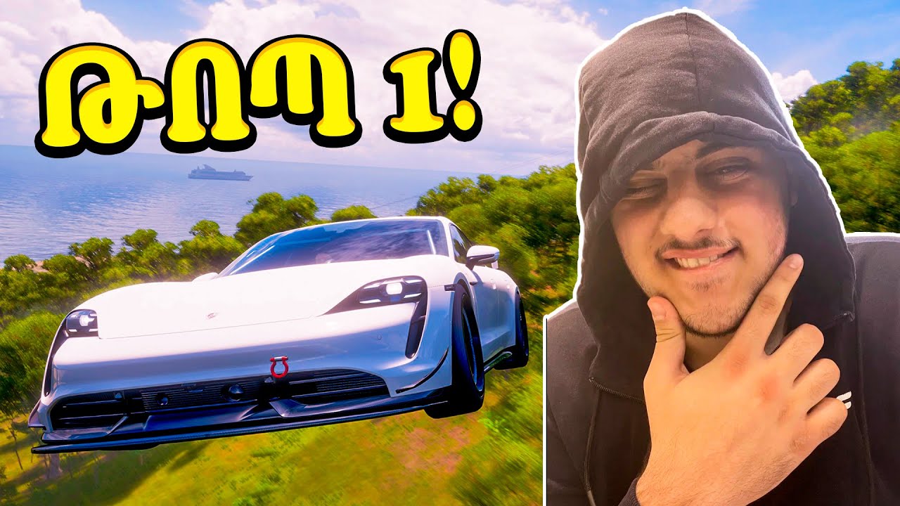 ՀԱՂԹԱՆԱԿ ԱՐԱՆՑ ՊԱՐՏՈՒԹՅԱՆ?! FORZA HORIZON 5 HAYEREN