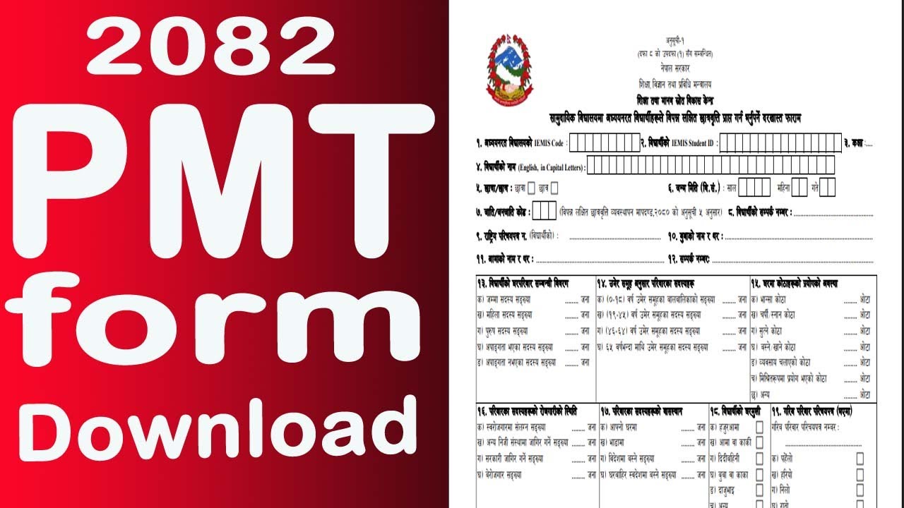 iemis/How to Download PMT form of class 5 and 8 2082 /emis.cehrd.gov.np login