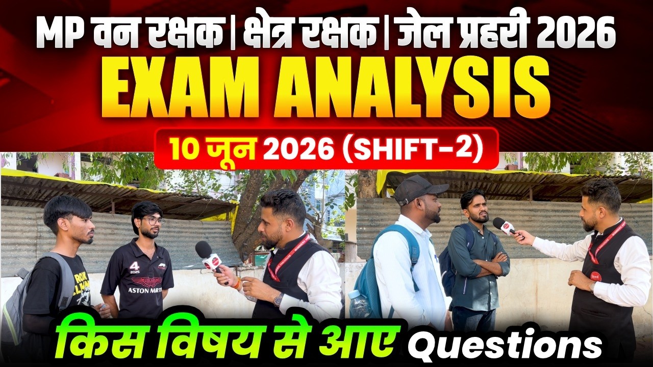 MP वन रक्षक 2026 | जेल प्रहरी | क्षेत्र रक्षक | 10 June 2-Shift Exam Analysis | By WiNNERS Institute