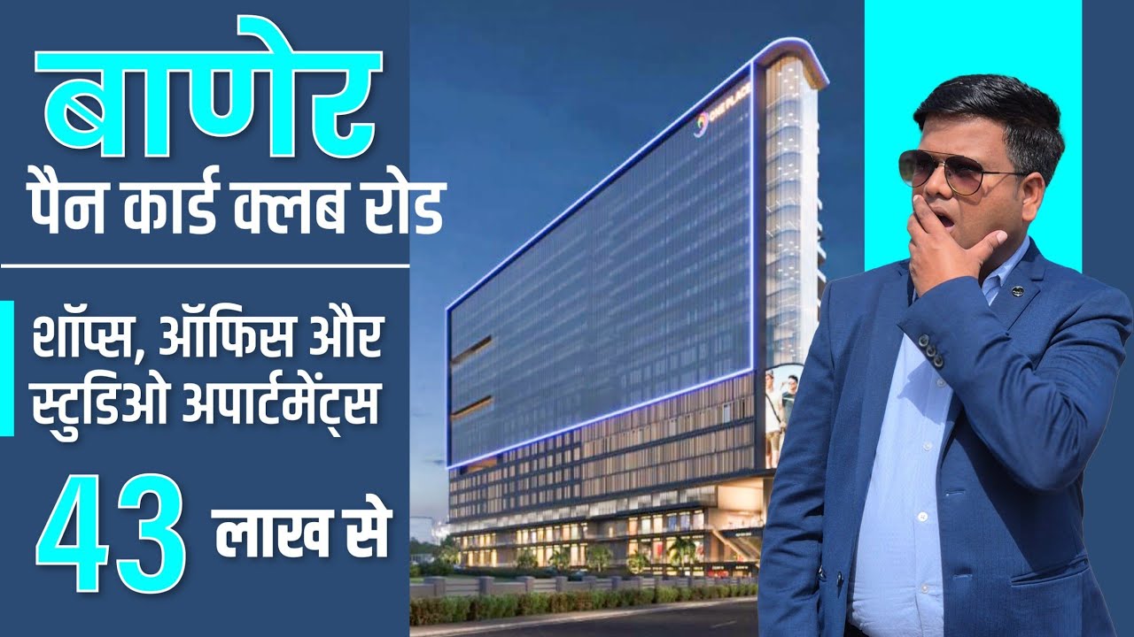Office Space, Shops & Studio Apartment for Sale in Baner Pune