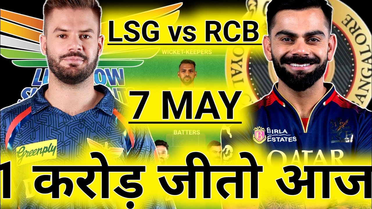 LSG vs RCB Dream11 Prediction 2026Fantasy Team, Pitch Report & Playing XI🔥