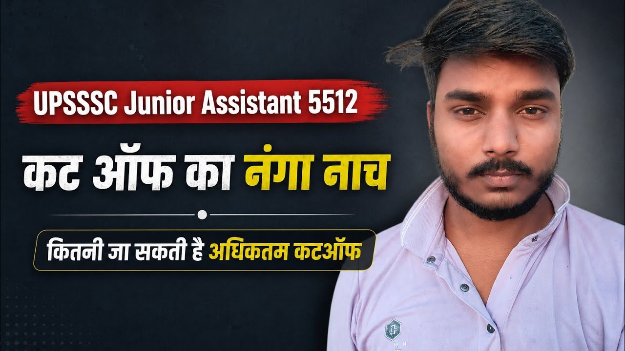 UPSSSC Junior Assistant 5512 Expected Final Cut-Off Junior Assistant Result #upsssc #juniorassistant