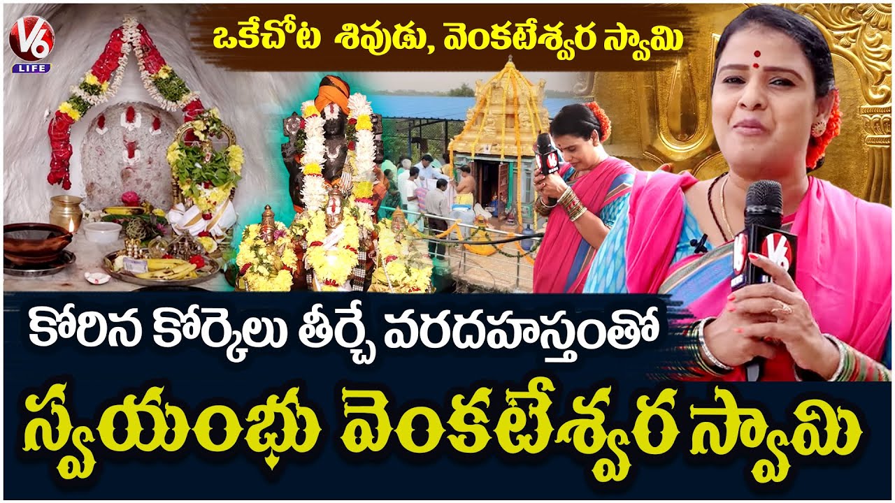 Discovering  Ancient Swayambhu Sri Venkateshwara Swamy﻿ Temple At Lal Bazar with Teenmaar Chandravva